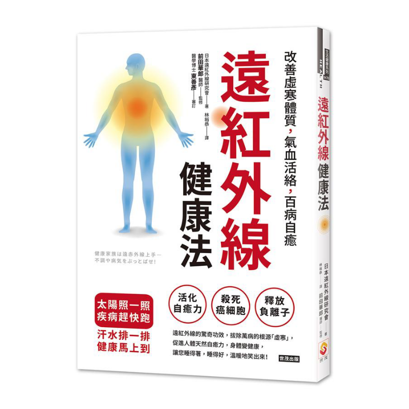 Health & Wellness Photos - วิธีการดูแลสุขภาพด้วยรังสีอินฟราเรดไกล ช่วยบรรเทาอาการหวัดและร่างกายอ่อนแอ ส่งเสริมการไหลเวียนของพลังชี่และเลือด และรักษาโรคต่างๆ ตามธรรมชาติ