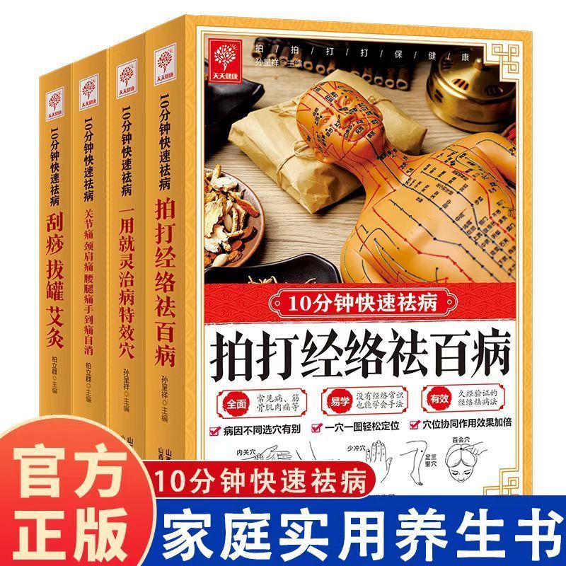 การรักษาแบบเร่งด่วน 10 นาที กา - Health & Wellness Photos บทวิจารณ์และราคา