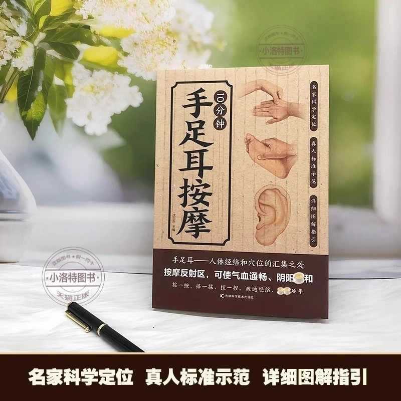 การนวดเฉพาะจุด 10 นาทีสำหรับมื - Health & Wellness Photos บทวิจารณ์และราคา