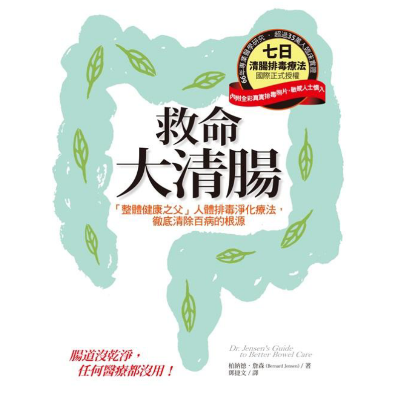 การทำความสะอาดลำไส้เพื่อช่วยชี - Health & Wellness Photos บทวิจารณ์และราคา