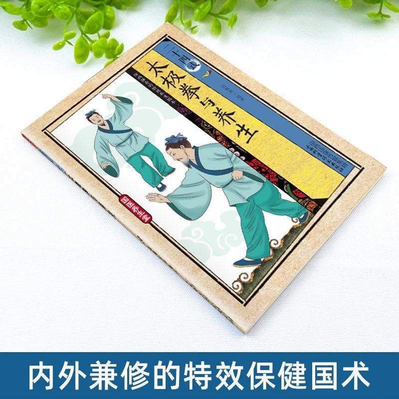 24 รูปแบบไทชิและการออกกำลังกาย - Health & Wellness Photos บทวิจารณ์และราคา