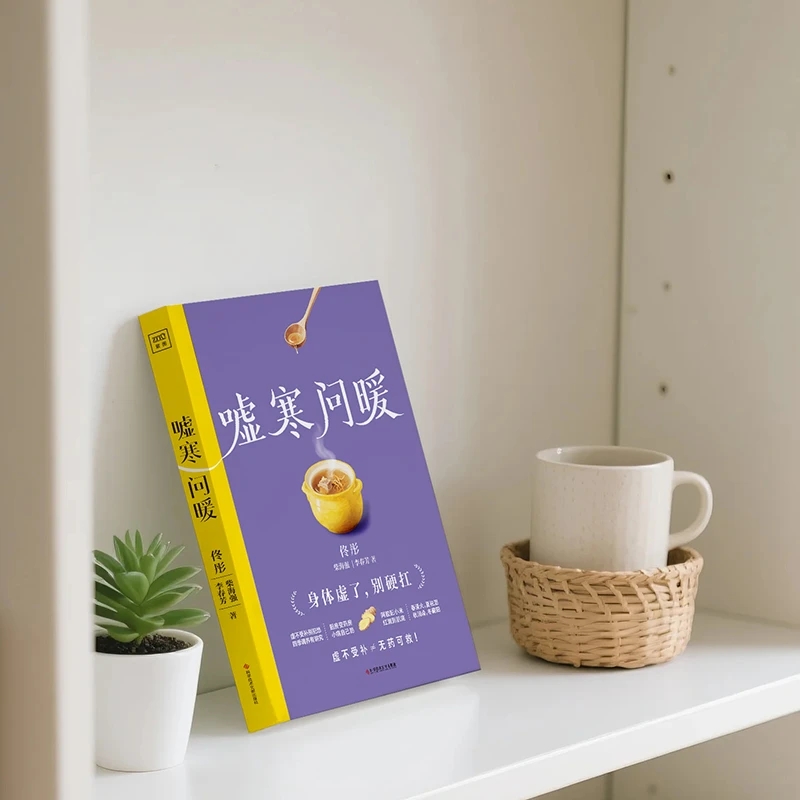บรรเทาความเย็นและขอความอบอุ่น  - Health & Wellness Photos บทวิจารณ์และราคา