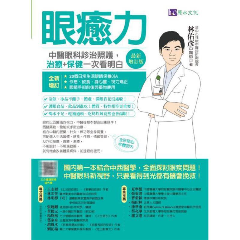 การวินิจฉัยและรักษาโรคตาด้วยพล - Health & Wellness Photos บทวิจารณ์และราคา