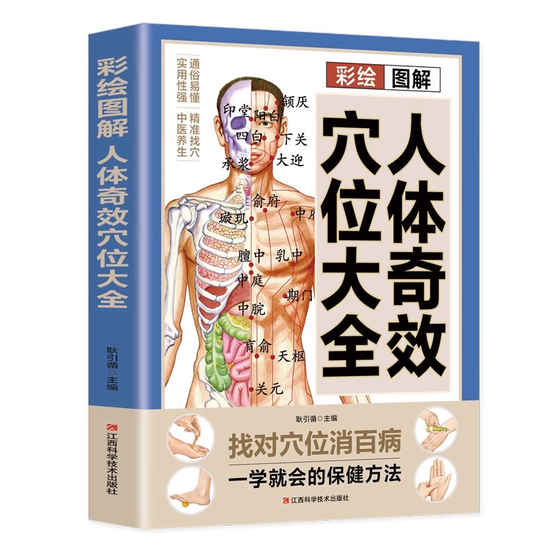 คู่มือการนวดจุดฝังเข็มและการดู - Health & Wellness Photos บทวิจารณ์และราคา