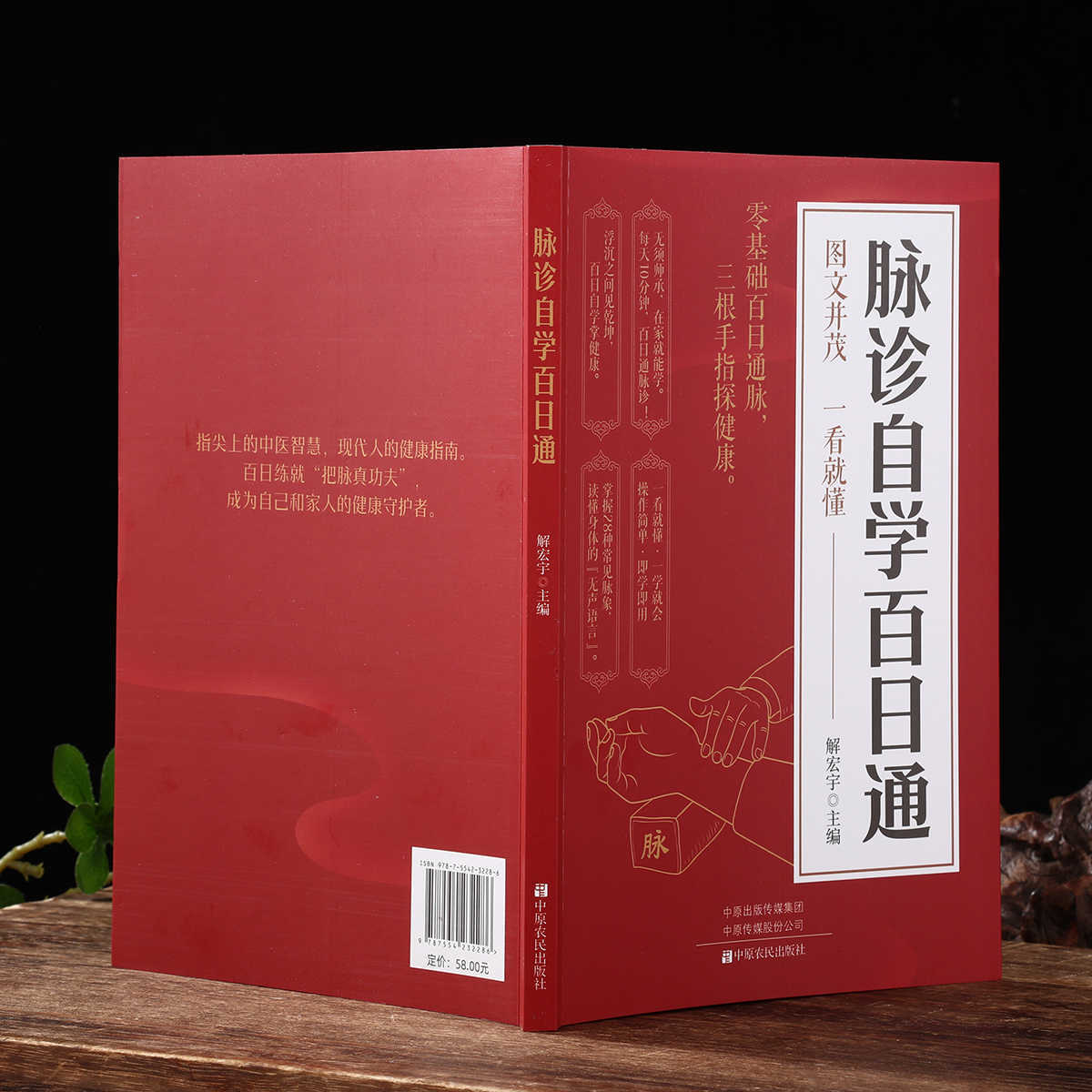 การวินิจฉัยชีพจรด้วยตนเอง หนัง - Health & Wellness Photos บทวิจารณ์และราคา